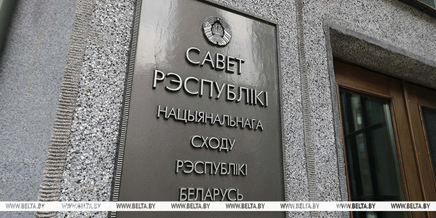 Сегодня в Беларуси пройдут выборы членов Совета Республики восьмого созыва